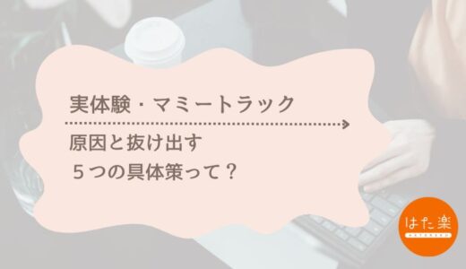 下のソーシャルリンクからフォロー