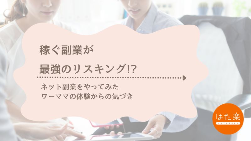 ノートパソコンを前に、キャリアについて考える40代女性。副業が最強のリスキリングになることを解説した記事のイメージ画像。