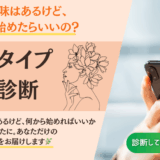 副業したい。でも何から?そんな私が見つけた、“整える”という第一歩